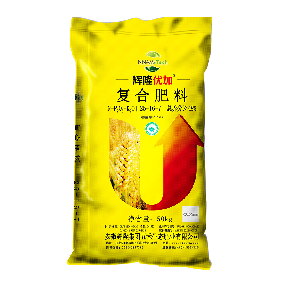 輝隆優加復合肥料25-16-7